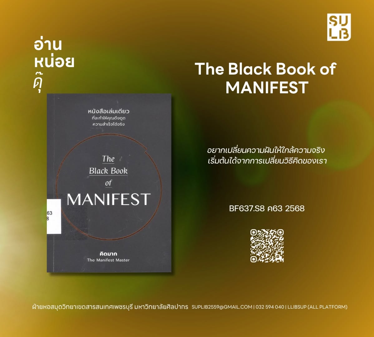 The black book of manifest