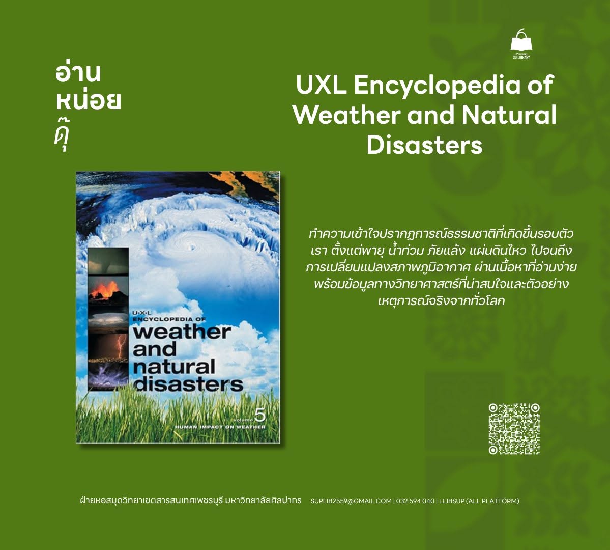UXL Encyclopedia of Weather and Natural Disasters