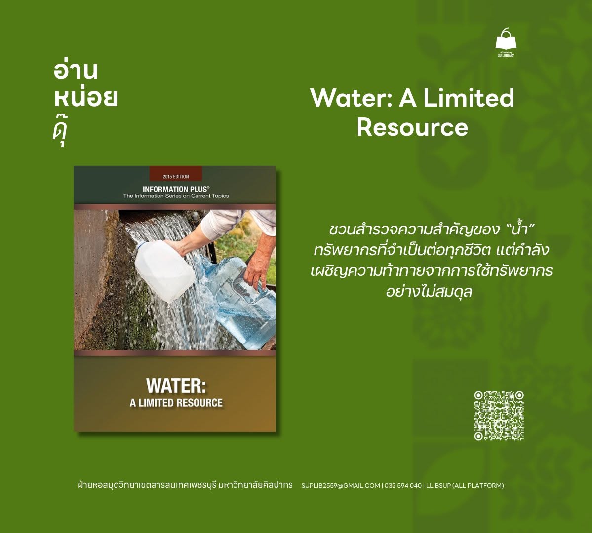 Water: A Limited Resource