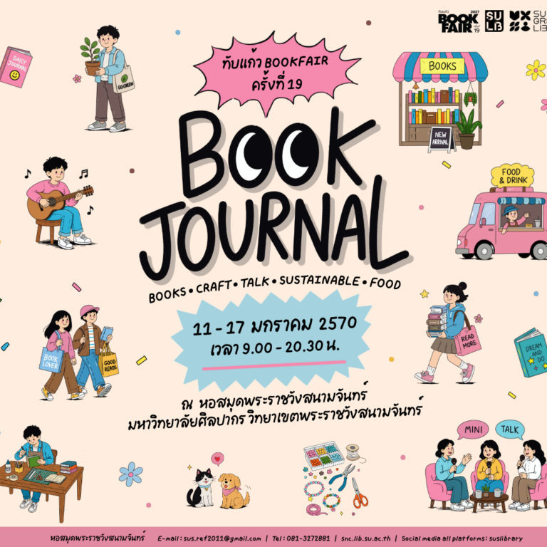 Bookfair 19: Book Journal 📖