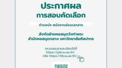 publish_clsu_01 210969