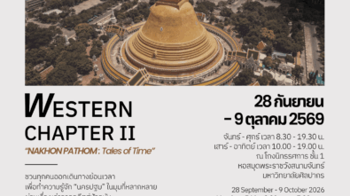 western chapter II nk web