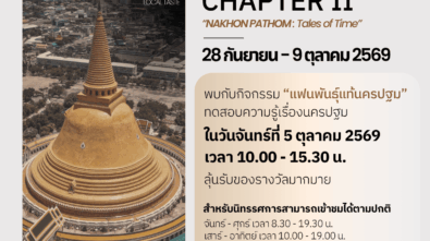 western chapter II nk เลื่อนวัน