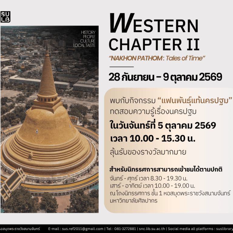 Western Chapter II