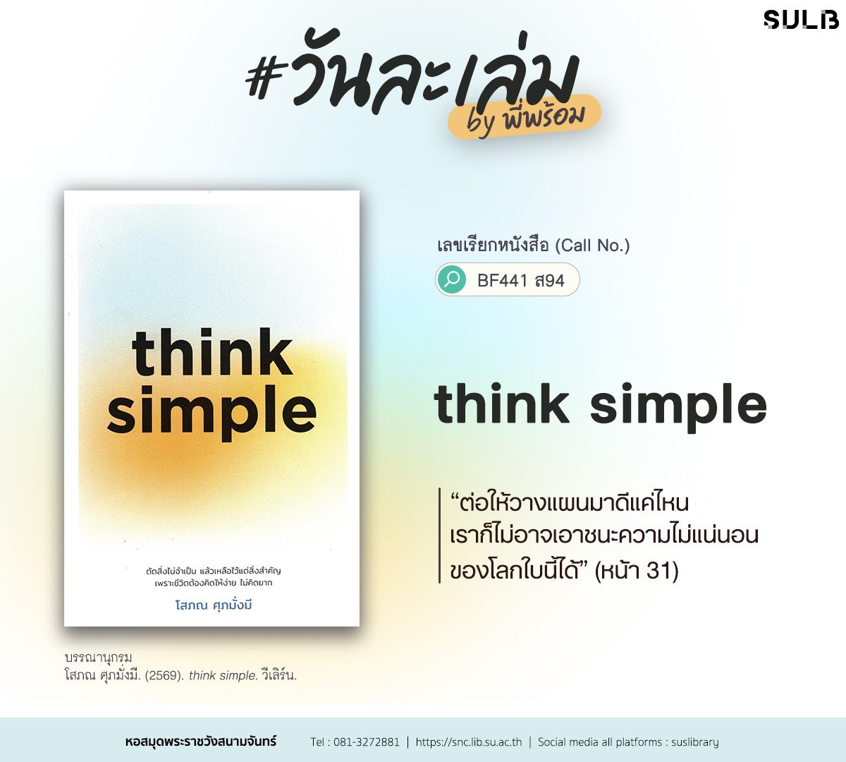 think simple