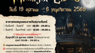 Midnight Library 69 (2)