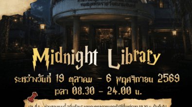 Midnight Library 69 firstday 19.10.2569