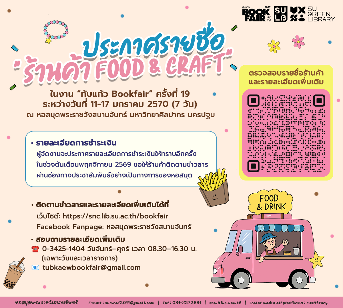 ประกาศรายชื่อร้านค้า Food & Craftงาน “ทับแก้ว Bookfair” ครั้งที่ 19