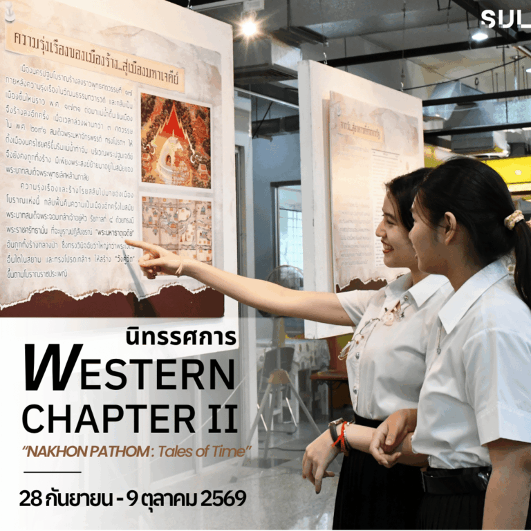 ภาพบรรยากาศกิจกรรม “แฟนพันธุ์แท้นครปฐม”